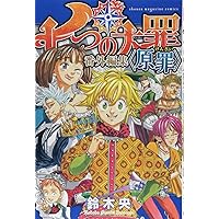 七つの短編 鈴木央短編集 (少年マガジンコミックス) | 鈴木 央 |本 七つの短編 鈴木央短編集 (少年マガジンコミックス) | 鈴木 央 |本